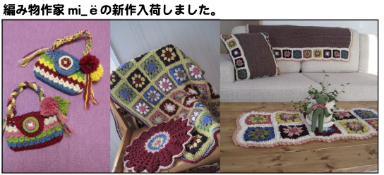 作家新作入荷しました！