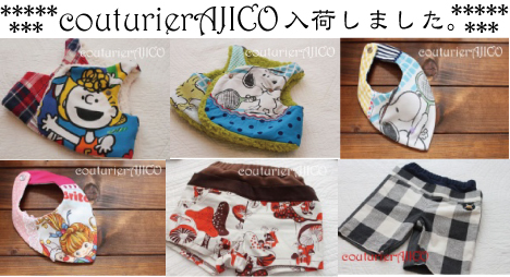 AJICOワールドをお楽しみください！