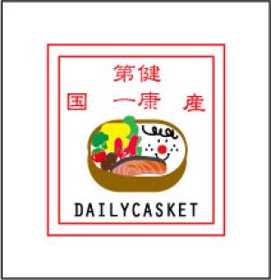 画像1: カスタム仕様ミニタグ（弁当A）