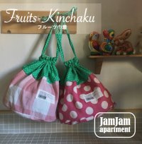 jam jam apartment☆フルーツ巾着3サイズセット(型紙／仕様書あり）