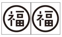 オリジナルアイロンシート（艶消しラバーシート）丸福