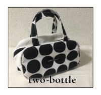 two-bottle☆ランチボストンバッグ (型紙／仕様書あり）