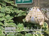 jam jam apartment☆ねこ巾着 mini plus(型紙／仕様書あり）