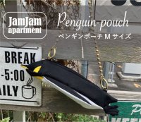 jam jam apartment☆ペンギンポーチMサイズ(型紙／仕様書あり）