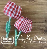 jam jam apartment☆ チューリップキーチャーム(型紙／仕様書あり）