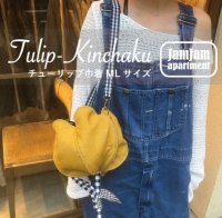 jam jam apartment☆ チューリップ巾着MLサイズ(型紙／仕様書あり）
