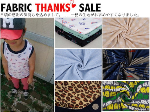  FABRIC  SALE  