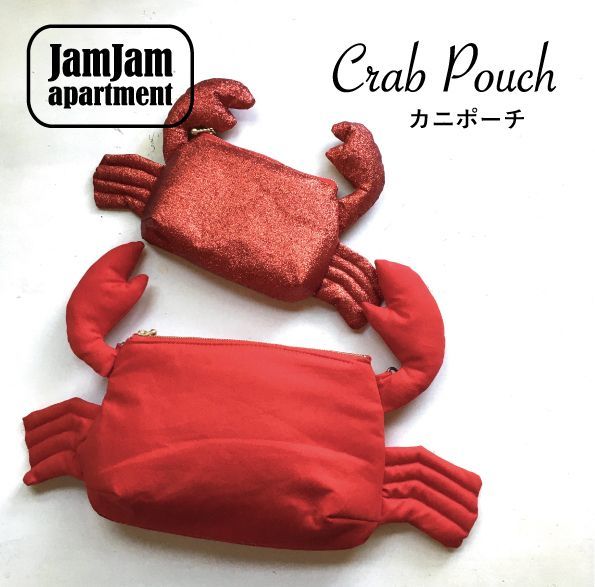 jam jam apartment☆カニポーチ(型紙／仕様書あり）